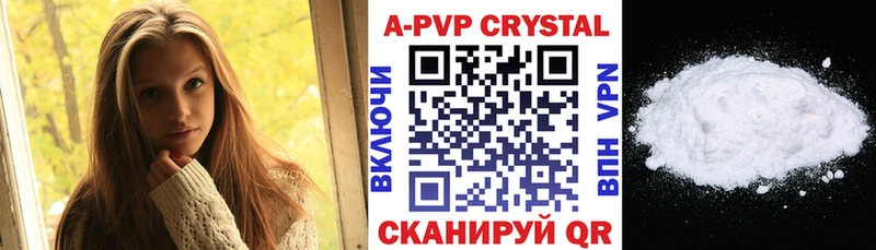 кракен ссылки  Болгар  Alpha PVP мука  купить закладку 