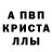 Alpha-PVP Соль kosxcay