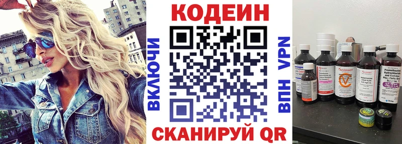 Кодеин напиток Lean (лин)  Болгар 